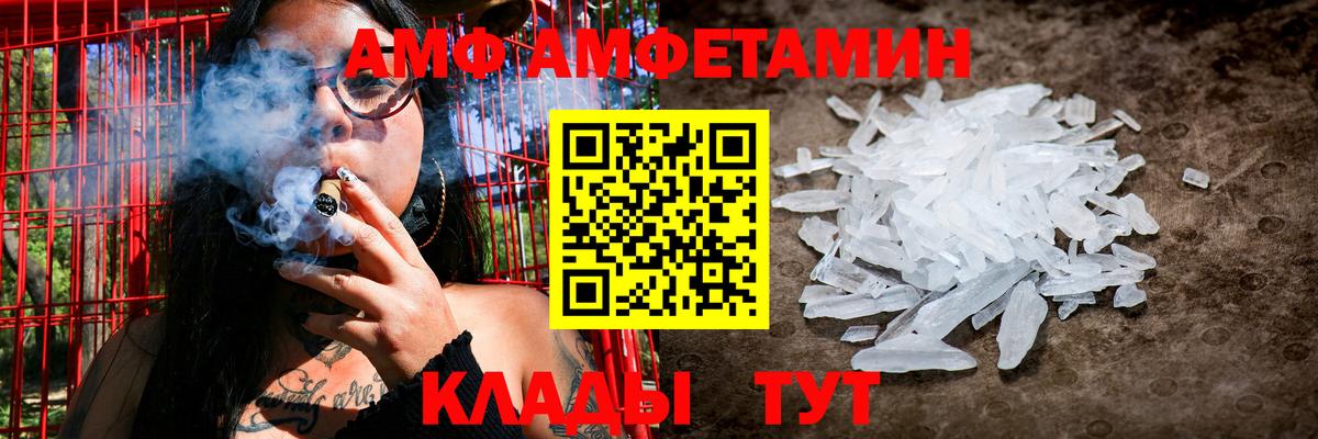 АМФЕТАМИН Premium Михайловск