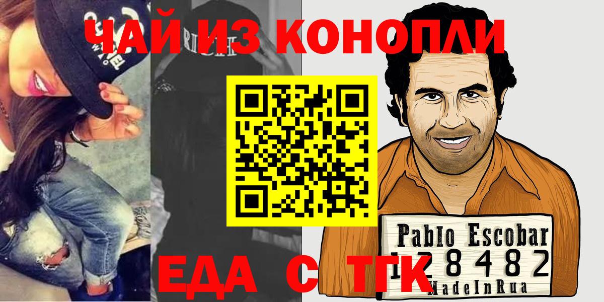 Canna-Cookies конопля Михайловск