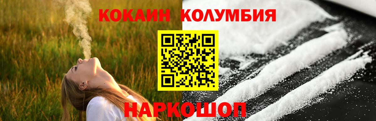 Cocaine VHQ Михайловск