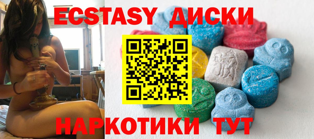 ЭКСТАЗИ Дубай  Вход с VPN  Ecstasy Cube  Михайловск 