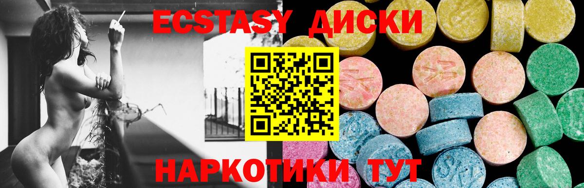 Экстази 280 MDMA Михайловск