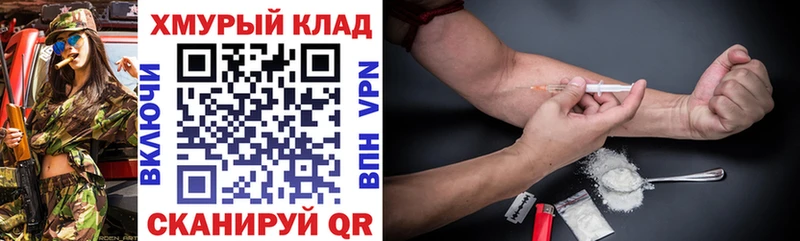 Героин Heroin Михайловск