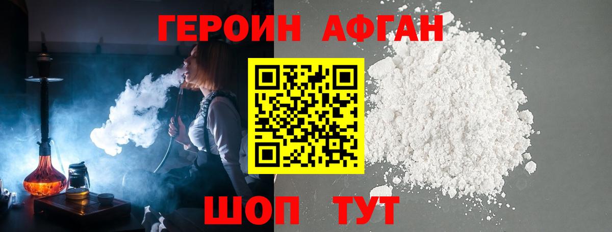 Героин  Вход с VPN  Михайловск  ГЕРОИН VHQ 