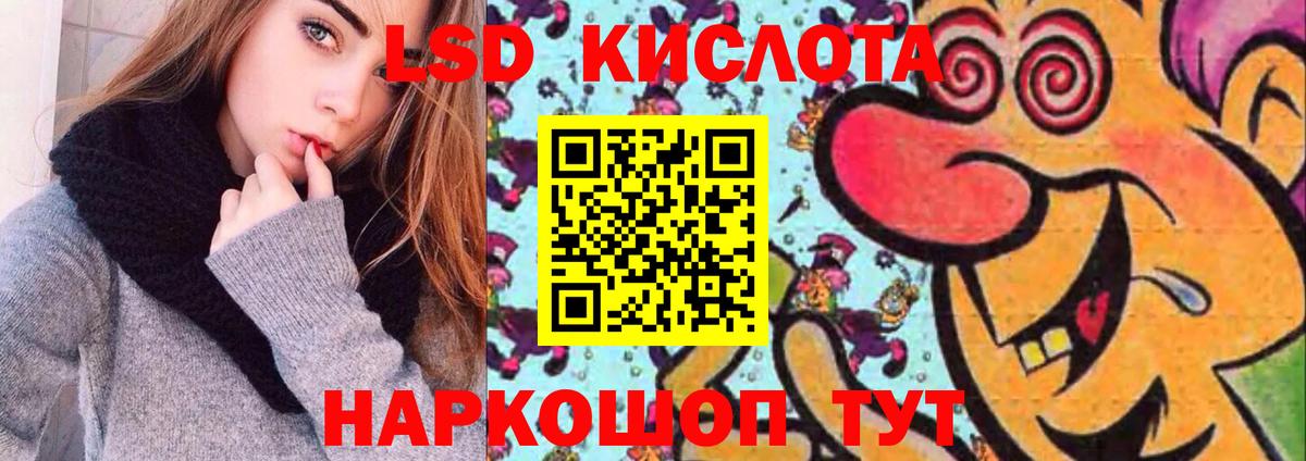 Лсд 25 экстази кислота  Вход с VPN  Михайловск  ЛСД экстази кислота 