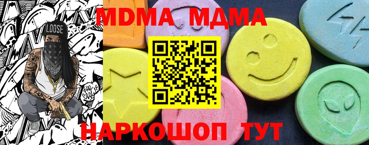 MDMA Molly  МДМА  Вход с VPN  Михайловск  MDMA crystal 