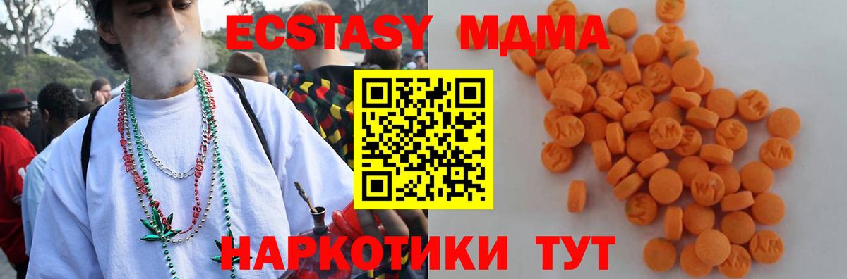 MDMA VHQ Михайловск