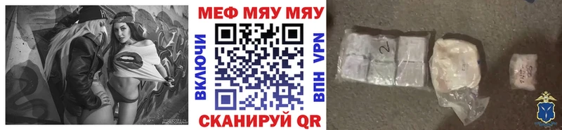 МЯУ-МЯУ VHQ  где продают наркотики  Михайловск 