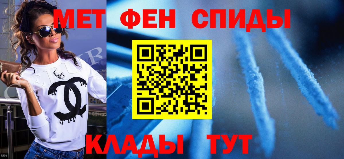 Михайловск  МЕТАМФЕТАМИН кристалл  Вход с VPN  МЕТАМФЕТАМИН кристалл 