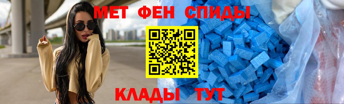 Первитин Methamphetamine Михайловск