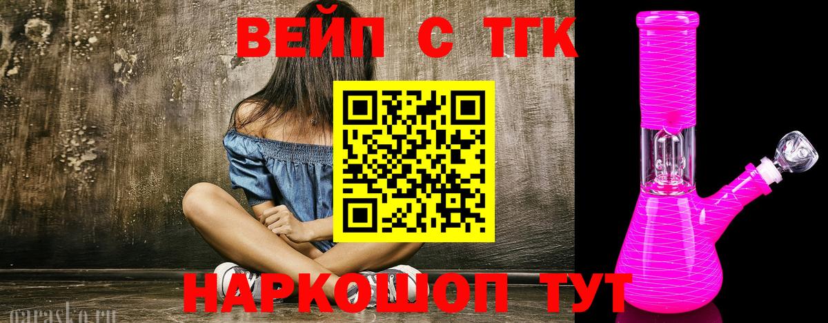 Михайловск  Дистиллят ТГК жижа  ТГК гашишное масло  omg   Вход с VPN 